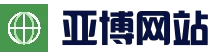 亚博网站 | 安全入口