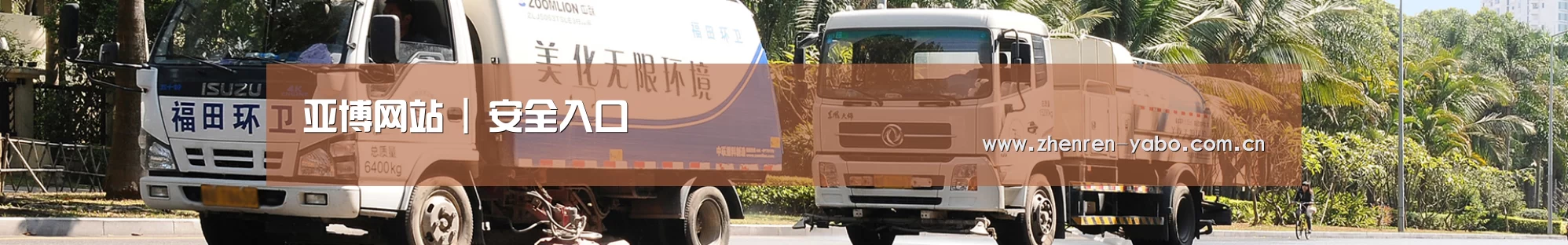 湿垃圾