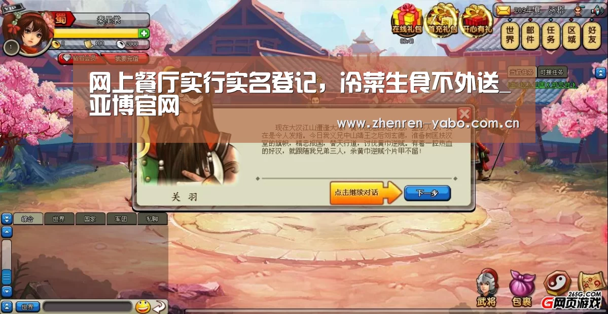 亚博官网