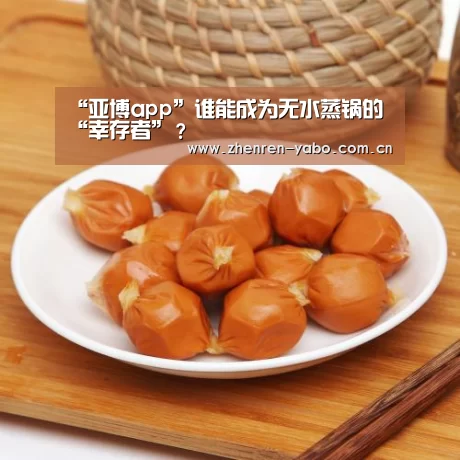 亚博官网