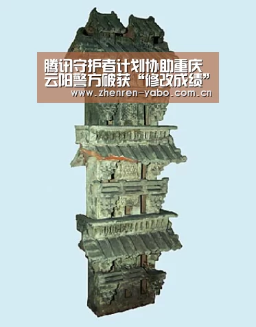 腾讯守护者计划协助重庆云阳警方破获“修改成绩”诈骗团伙案【亚博平台】(图1) 亚博app