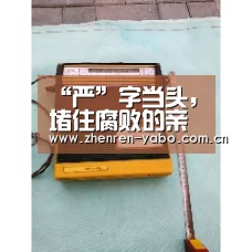 “严”字当头,堵住腐败的亲情“缺口”_时事政治_中公教育网‘亚博app’(图4) 亚博网站
