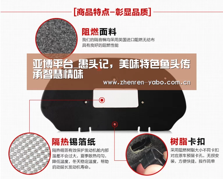 亚博平台_愚头记,美味特色鱼头传承智慧情味(图1) 亚博app