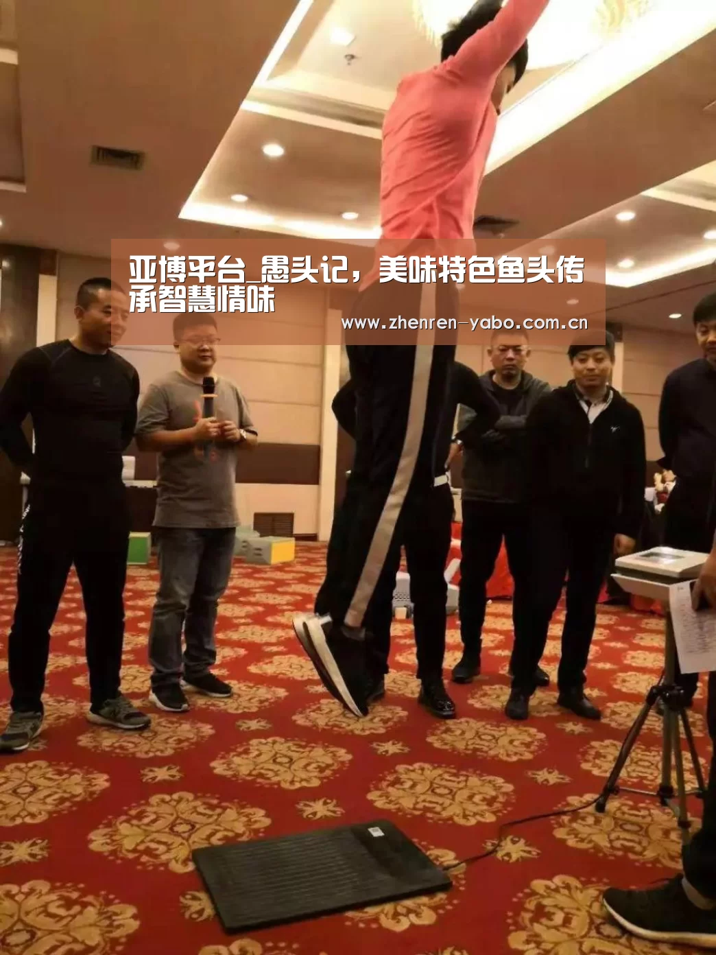 亚博平台_愚头记,美味特色鱼头传承智慧情味(图4) 亚博app